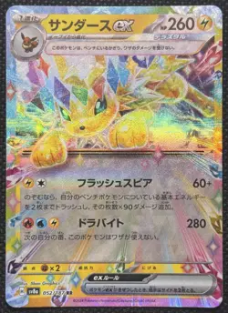 2024 Pokemon Terastal Fest JP Jolteon ex 052/187 Double Rare - Image 1