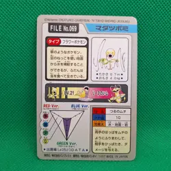 Bellsprout FILE No. 069 Bandai Carddass Series 3-4 Japanese Pokemon LP - Image 2