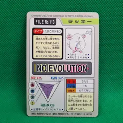 Chansey FILE No. 113 Bandai Carddass Series 3-4 Japanese Pokemon Card VLP - Image 2
