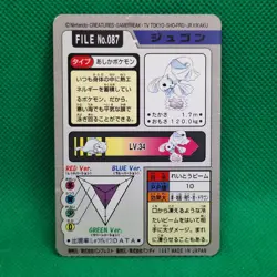 Dewgong & Ditto FILE No. 087 Bandai Carddass Series 3-4 Japanese Pokemon Card HP - Image 2