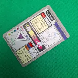 Dewgong & Ditto FILE No. 087 Bandai Carddass Series 3-4 Japanese Pokemon Card HP - Image 4