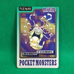 Caterpie FILE No. 010 Bandai Carddass Series 3-4 Japanese Pokemon Card LP - Image 1