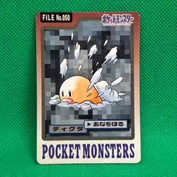 Diglett FILE No. 050 Bandai Carddass Series 3-4 Japanese Pokemon Card HP - Image 1