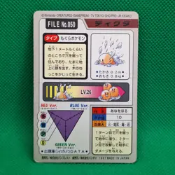 Diglett FILE No. 050 Bandai Carddass Series 3-4 Japanese Pokemon Card HP - Image 2
