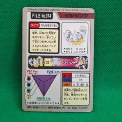 Geodude FILE No. 074 Bandai Carddass Series 3-4 Japanese Pokemon Card MP - Image 2