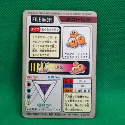 Dugtrio FILE No. 051 Bandai Carddass Series 3-4 Japanese Pokemon Card HP - Image 2