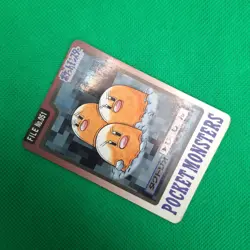Dugtrio FILE No. 051 Bandai Carddass Series 3-4 Japanese Pokemon Card HP - Image 3