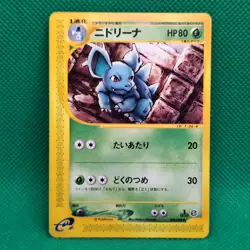 Nidorina 08/88 Mysterious Mountains (Japanese Skyridge) e-Series Pokemon TCG NM - Image 1