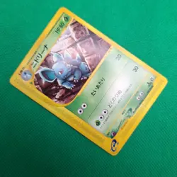 Nidorina 08/88 Mysterious Mountains (Japanese Skyridge) e-Series Pokemon TCG NM - Image 3