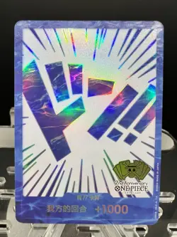 2024 One Piece TCG Chinese 2nd Anniversary Exclusive Blue DON card - Image 1