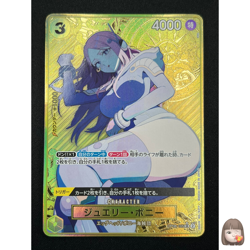 [NM] Jewelry Bonney ONE PIECE Card Game Japanese OP08-105 BK58 - Image 1