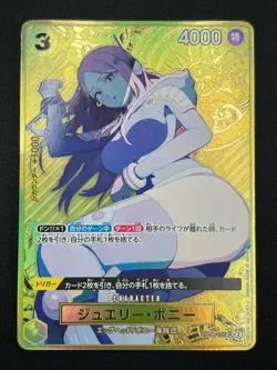 [NM] Jewelry Bonney ONE PIECE Card Game Japanese OP08-105 BK58 - Image 2