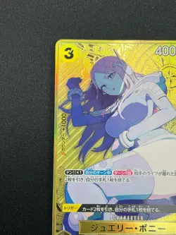 [NM] Jewelry Bonney ONE PIECE Card Game Japanese OP08-105 BK58 - Image 4