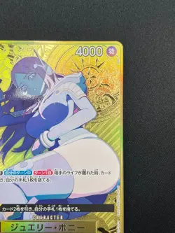 [NM] Jewelry Bonney ONE PIECE Card Game Japanese OP08-105 BK58 - Image 5