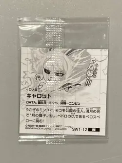 Carrot - SW1-12 N - One Piece Wafer Sticker Japanese - Image 2