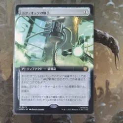 MTG SPМ Doc Occ's tentacles, Peter Parker's camera set - Image 5