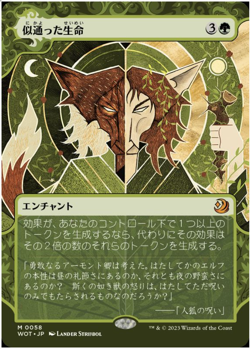 Parallel Lives Wilds of Eldraine: Enchanting Tales Regular Japanese MTG - Image 1