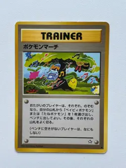 Pokemon TCG - Pokemon March Japanese edition - Neo Genesis 2000 - LP- Condition - Image 2