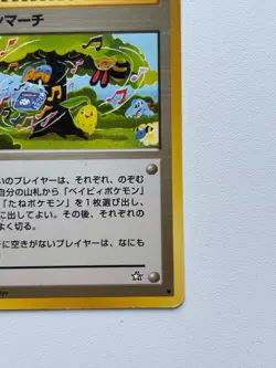 Pokemon TCG - Pokemon March Japanese edition - Neo Genesis 2000 - LP- Condition - Image 5