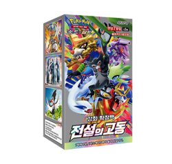 Pokemon Sword & Shield -Legendary Heartbeat - Booster Box/Korean Ver - Image 1