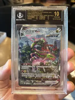 2024 Pokemon S.Chinese Rayquaza VMAX #165 HR BGS 10 Black Label Pop 3 - Image 1