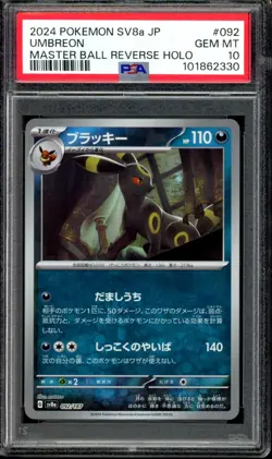 PSA 10 Sequential Set Umbreon ex SAR 217 & 092 Master Ball sv8a Pokemon Japanese - Image 5