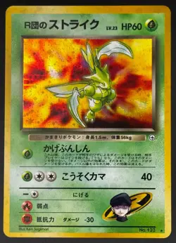 Pokemon TCG: Rocket’s Scyther - #123 Gym Challenge Holo JP [NM] - Image 1