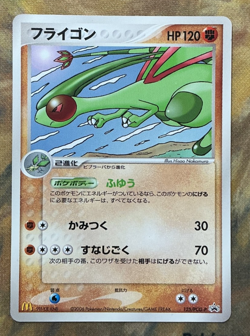 Pokemon Japanese Flygon 125/PCG-P McDonald's Promo 2006 #3134 - Image 1