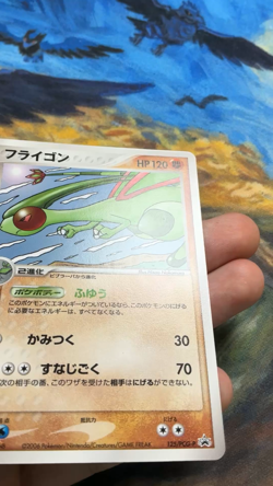 Pokemon Japanese Flygon 125/PCG-P McDonald's Promo 2006 #3134 - Image 2