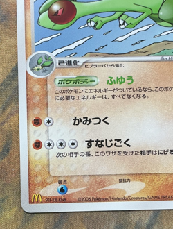 Pokemon Japanese Flygon 125/PCG-P McDonald's Promo 2006 #3134 - Image 5