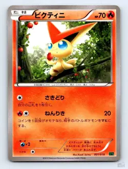 Victini 001/018 XYD M Rayquaza EX Deck Kouki Saitou Japanese Pokemon NM - Image 1