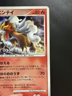 Crystal Tower's Entei JAP Carta card Pokemon 10th Movie Commemoration Set - Image 3