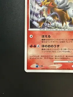 Crystal Tower's Entei JAP Carta card Pokemon 10th Movie Commemoration Set - Image 4