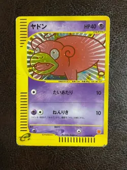 SWIRL Slowpoke 014/018 Holo Mcdonald's Promo e-Series Japanese Pokemon Card MP - Image 1