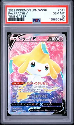 2022 POKEMON JAPANESE SWORD & SHIELD TIME GAZER #071 FULL ART/JIRACHI V PSA 10 - Image 1