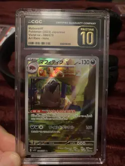 Pokemon Mabosstiff Violet EX TCG Holo Art Rare Card 088/078 - Image 1