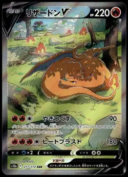 Charizard VSTAR 211/172 SAR s12a VSTAR Universe Japanese Pokemon [NM] (2) - Image 1