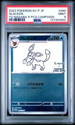 2023 POKEMON JPN SV-P PROMO YU NAGABA X POKEMON CARD GAME CAMPAIGN GLACEON PSA 9 - Image 1