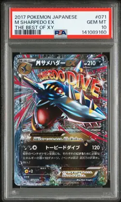 2017 POKEMON JAPANESE THE BEST OF XY #071 M SHARPEDO EX PSA 10 - Image 1