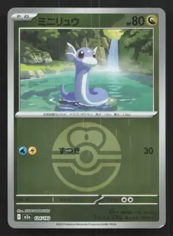 Dratini 124/193 MEGA Dream ex LP Japanese Pokemon Card TCG - Image 1
