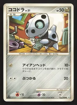 Aron 063/090 Bonds End of Time HP Japanese Pokemon Card TCG - Image 1