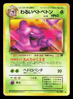 Dark Muk NO. 089 Team Rocket HP Japanese Pokemon Card TCG - Image 1