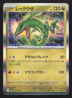 Rayquaza 127/193 MEGA Dream ex LP Japanese Pokemon Card TCG - Image 1