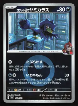 Team Rocket's Murkrow 102/193 MEGA Dream ex NM Reverse Japanese Pokemon Card TCG - Image 1