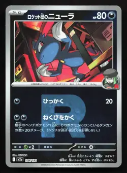 Team Rocket's Sneasel 104/193 MEGA Dream ex NM Reverse Japanese Pokemon Card TCG - Image 1