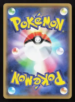 Machop 055/087 20th Anniversary NM Japanese Pokemon Card TCG - Image 2