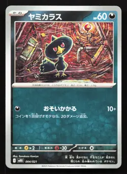 Murkrow 004/021 Mega Gengar EX Deck NM Japanese Pokemon Card TCG - Image 1