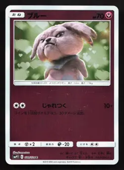 Snubbull 021/024 Great Detective Pikachu NM Reverse Japanese Pokemon Card TCG - Image 1