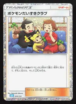 Pokemon Fan Club 028/032 Pokemon TCG Classic Blastoise NM Japanese Pokemon Card - Image 1