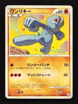 Machop 042/080 Clash at the Summit Japanese Pokemon Card TCG - Image 1